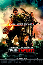 Edge of Tomorrow